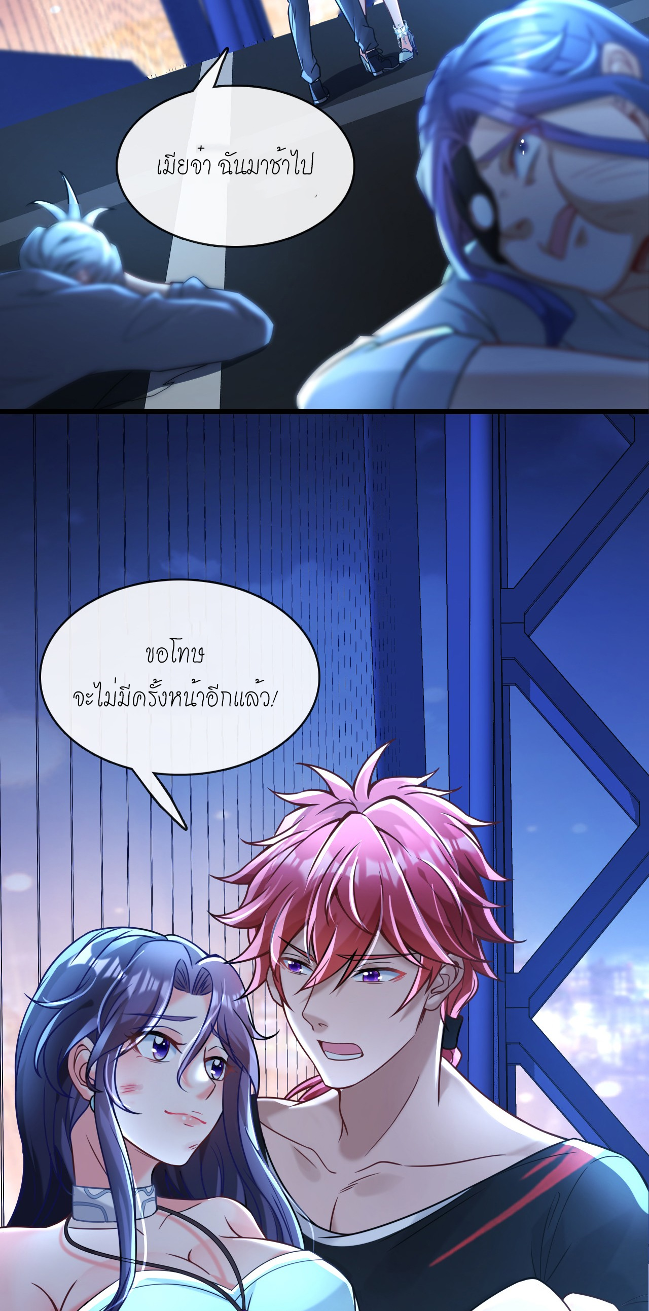 สุดยอดลูกเขยบ้า ตอนที่ 14 หน้า 16