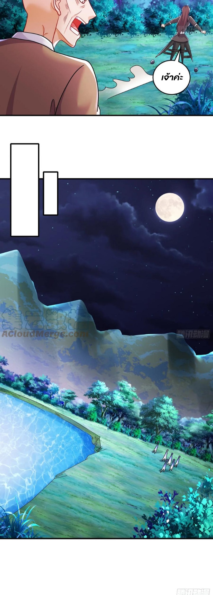 ฮาเร็มศิษย์พี่สาวทั้งเจ็ดของผมนะค้าบ ตอนที่ 32 หน้า 5