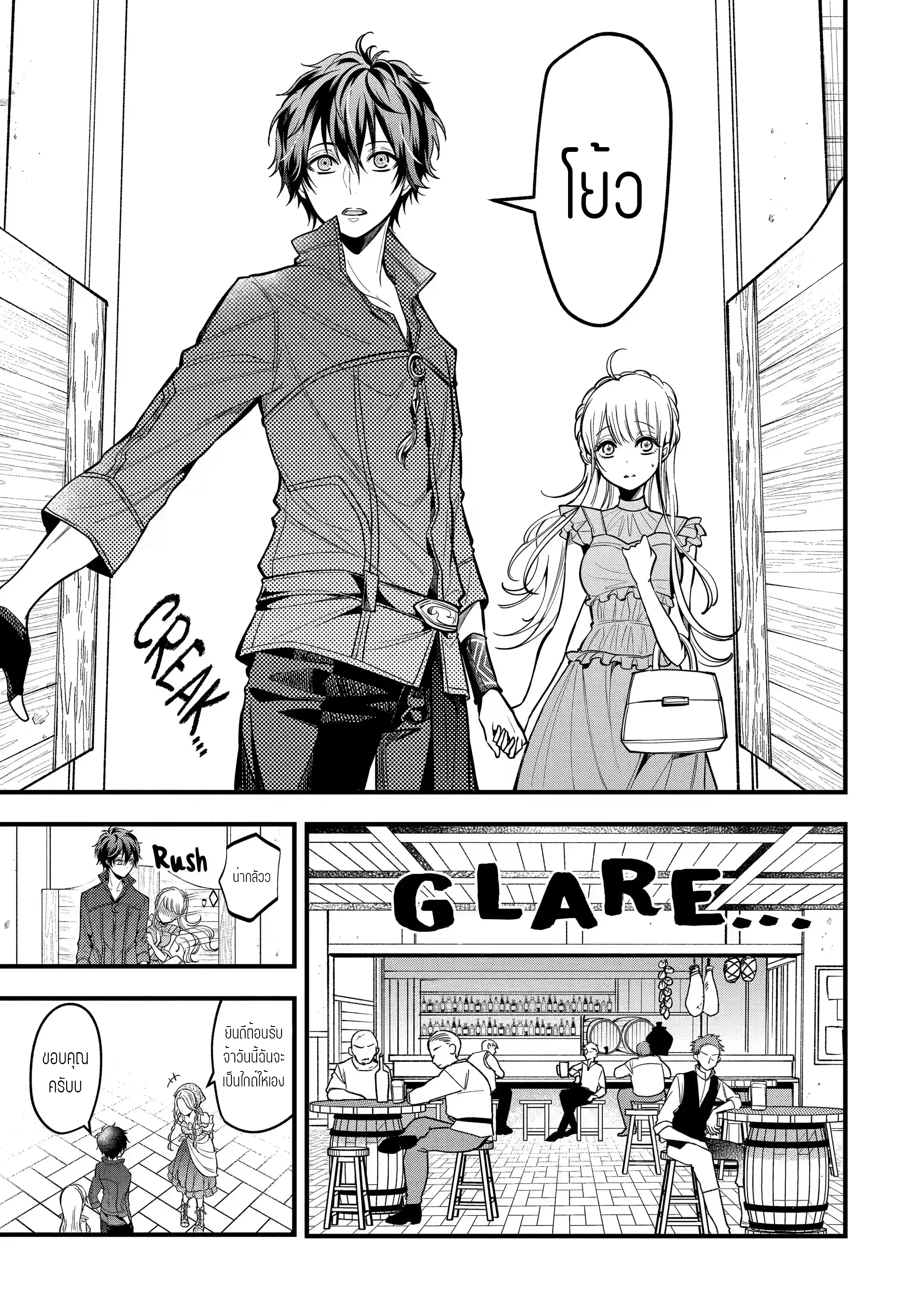 อาจารย์สุดแกร่งผู้อยู่ในสถาบันหญิงล้วน ตอนที่ 19 หน้า 7