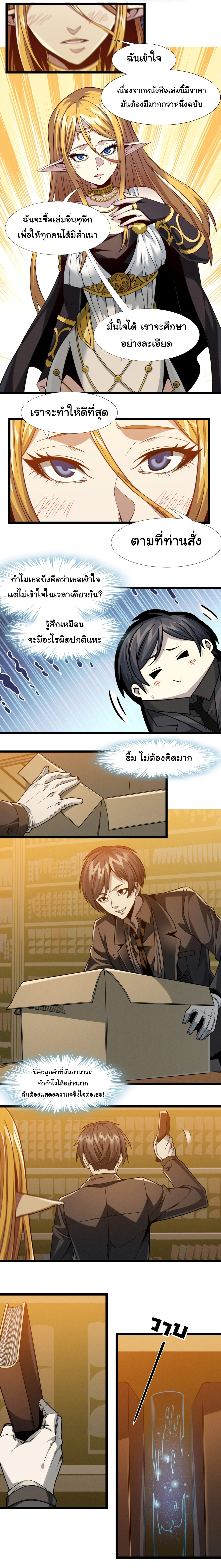 i'm really not the demon god's lackey ตอนที่ 25 หน้า 18