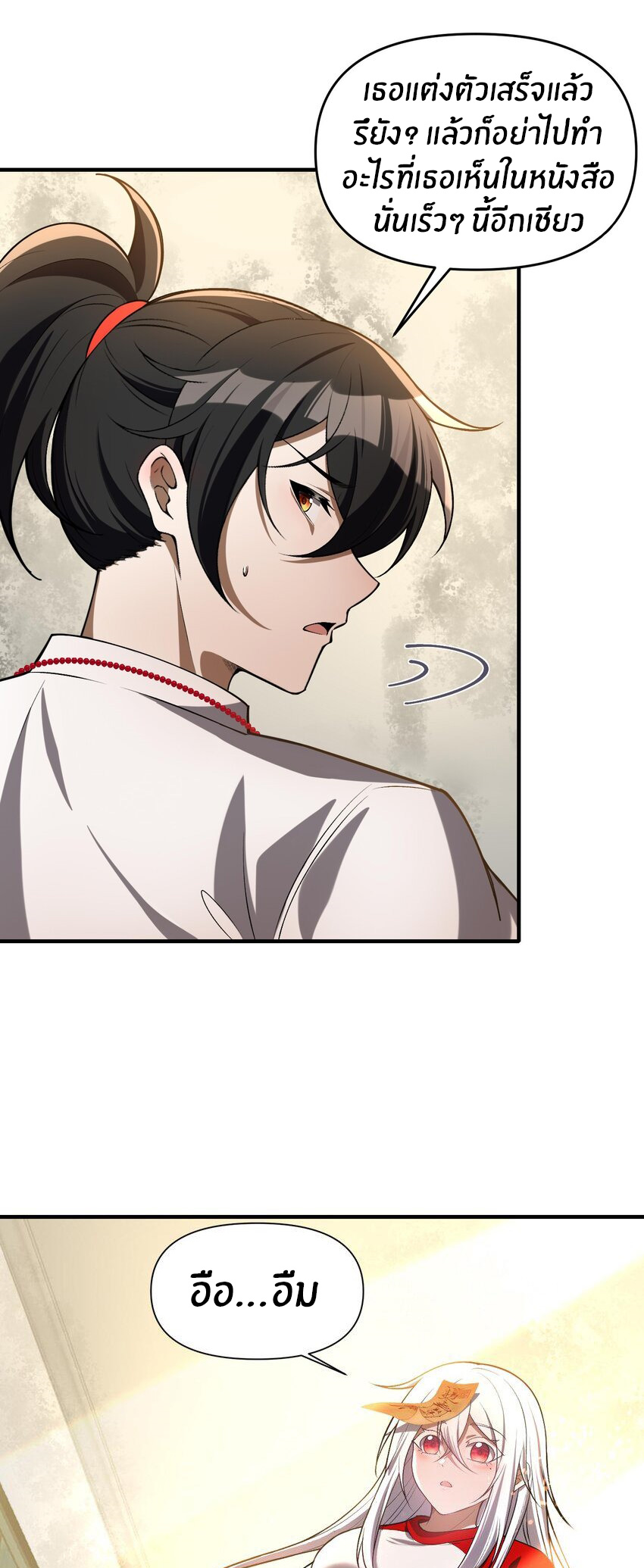 During the live broadcast, I proposed to the female ghost - she really agreed?! ตอนที่ 6 หน้า 20