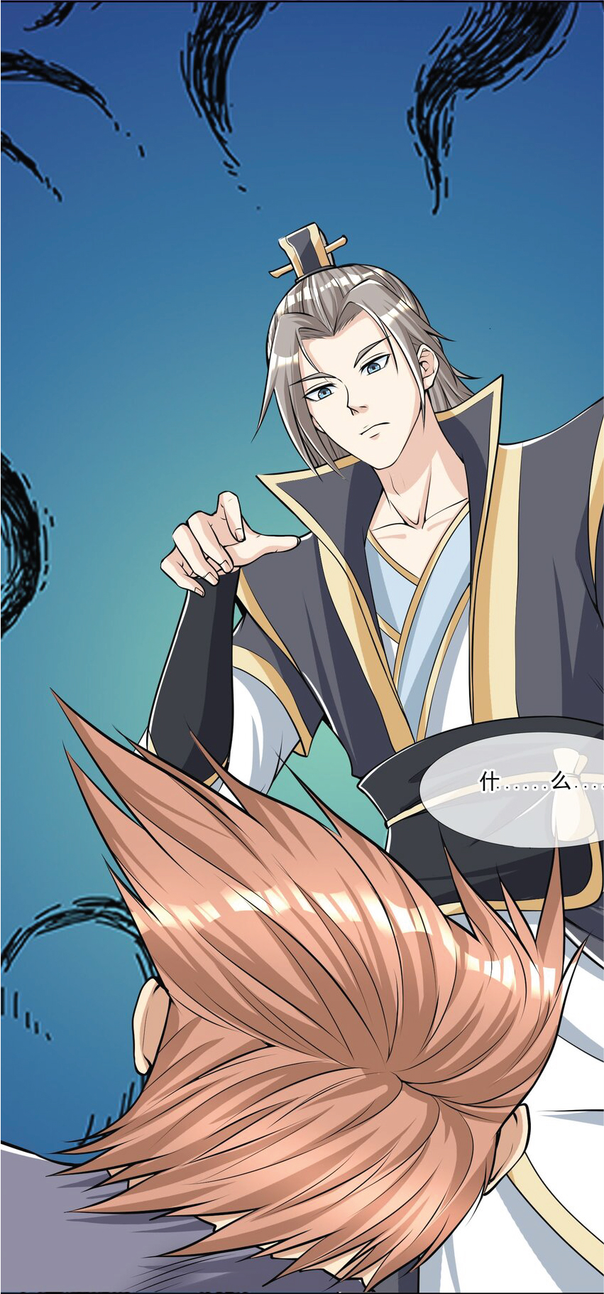 Being a Teacher is Invincible in World ตอนที่ 5 หน้า 12