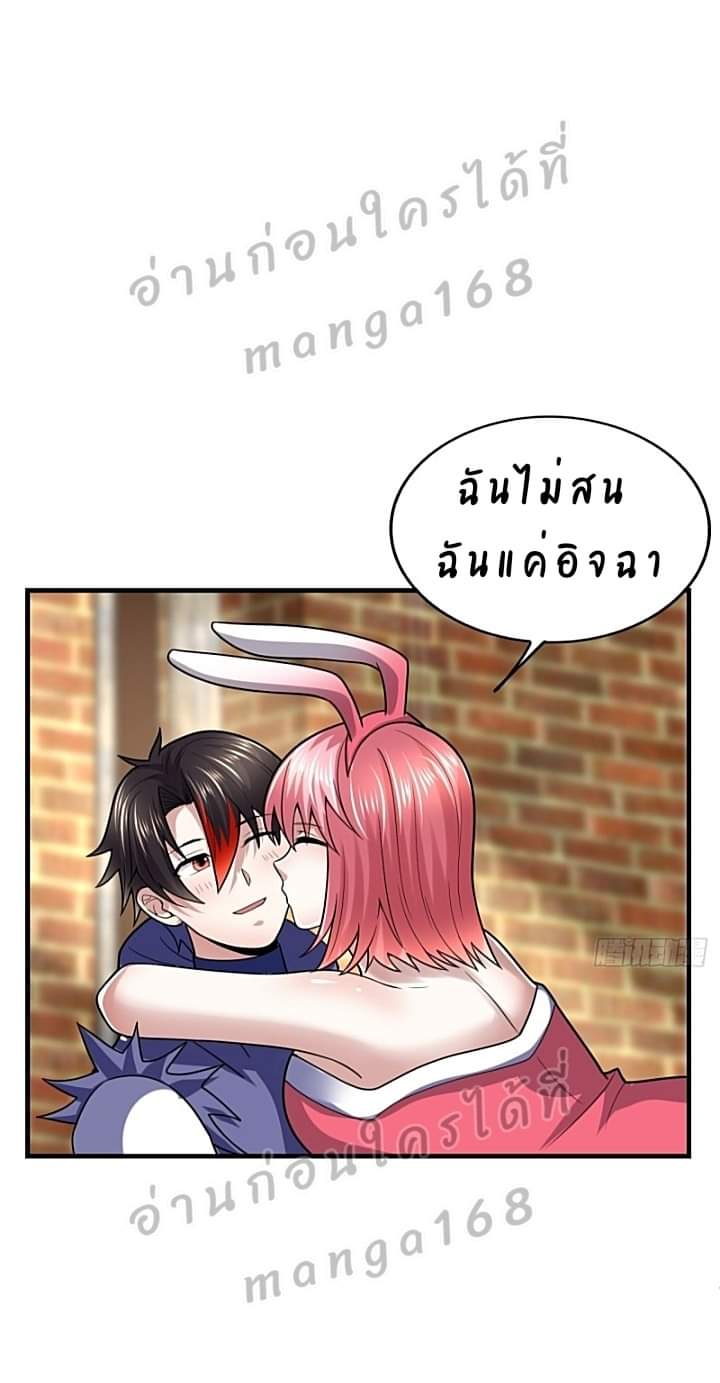 The best game master of the city – สุดยอดเซียนเกมแห่งคนร ตอนที่ 43 หน้า 7