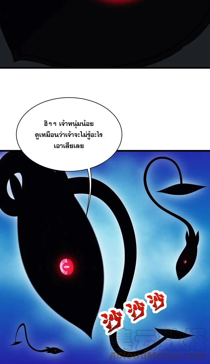 เทพอสูรสยบฟ้า ตอนที่ 255 หน้า 8