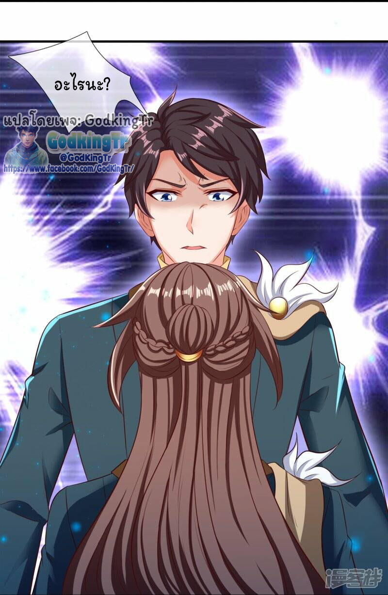 ราชาเทพนิรันดร์ (Eternal god king) ตอนที่ 262 หน้า 27