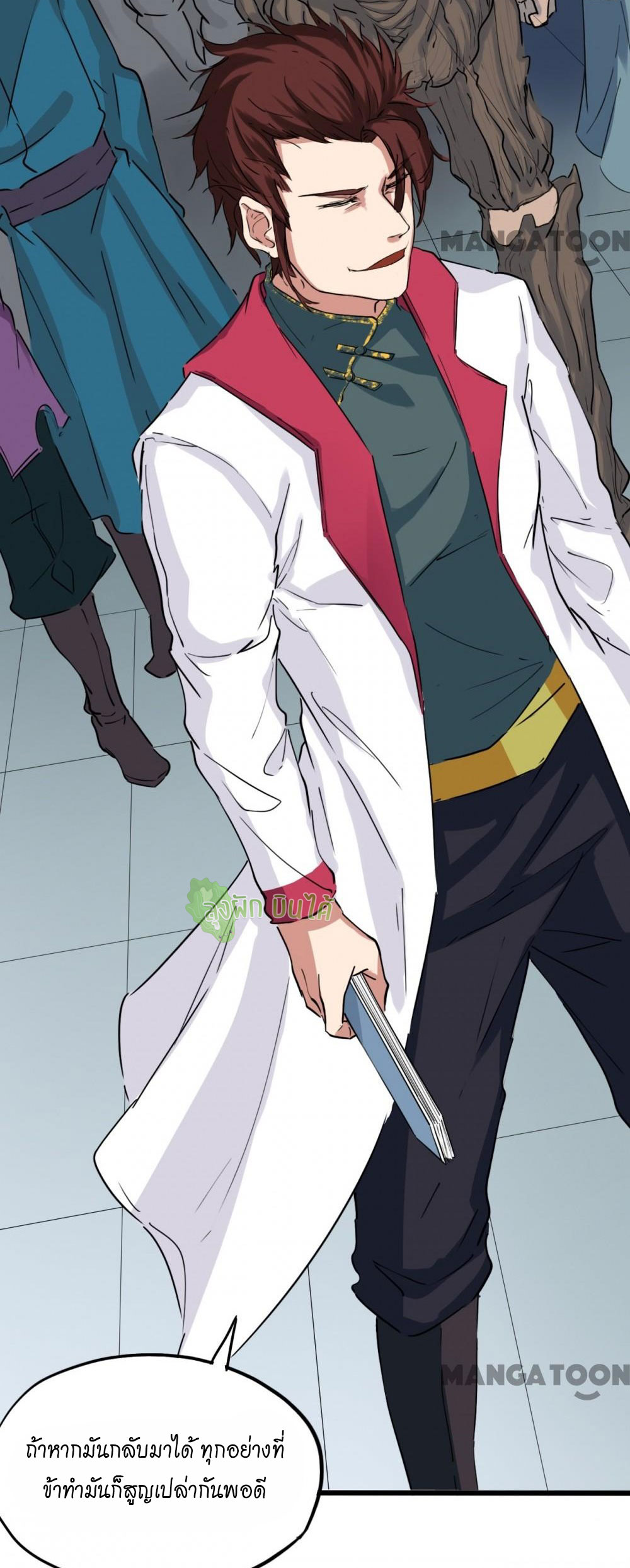 เลือดมังกร ตอนที่ 12 หน้า 56