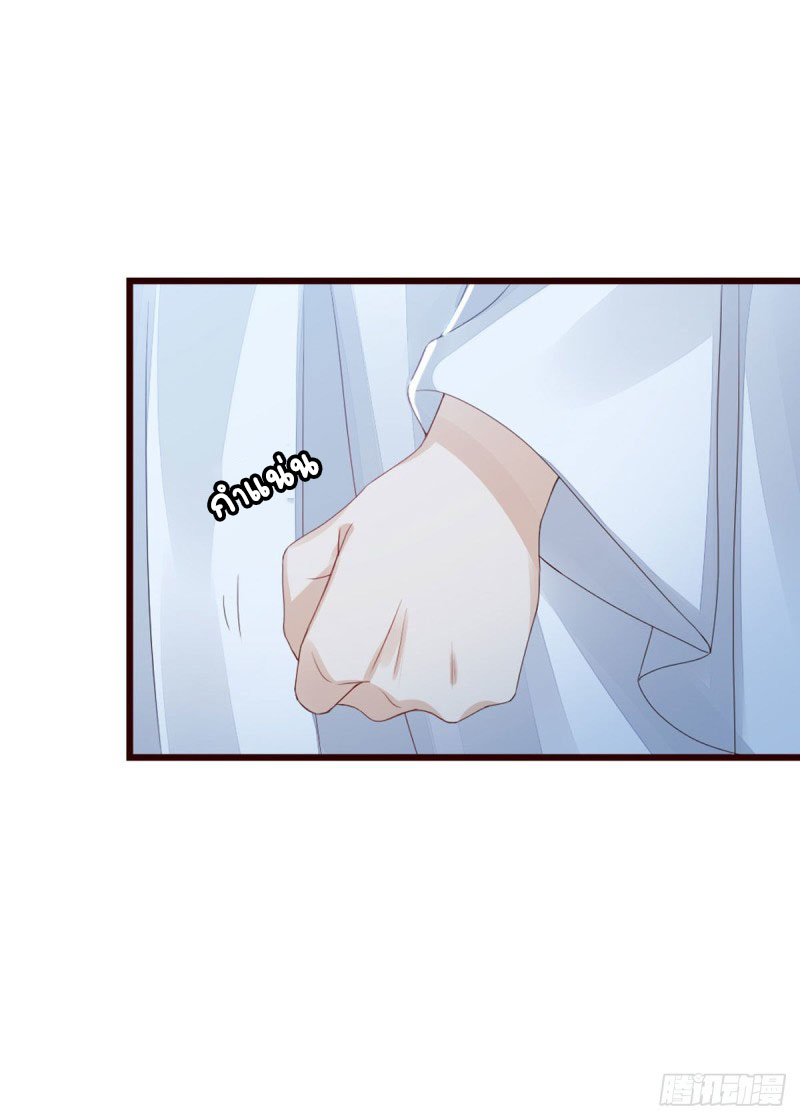 ระบบเปลี่ยนชะตายัยตัวร้าย ตอนที่ 38 หน้า 34