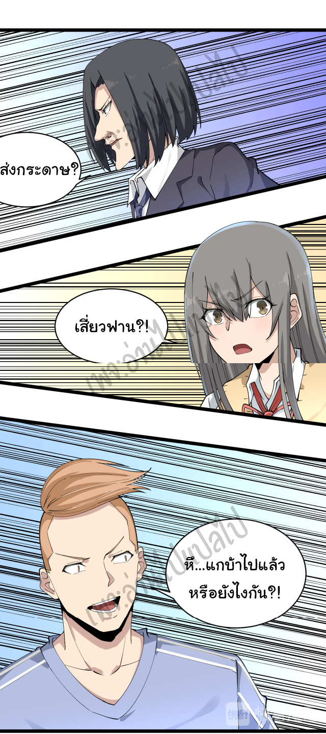 Sanjie Taobao Store ระบบร้านค้าเทพเจ้า ตอนที่ 119 หน้า 13