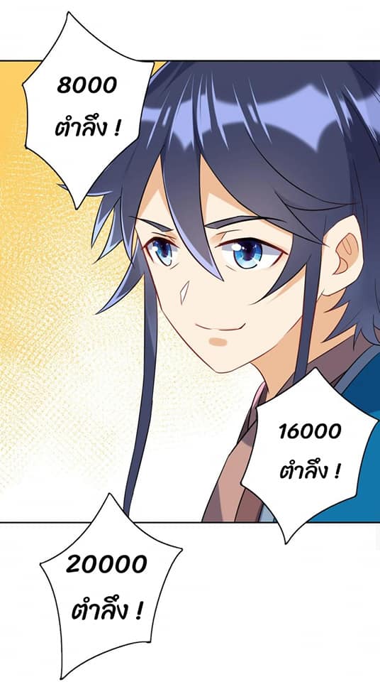 ข้ารับใช้ชั้นหนึ่ง ตอนที่ 124 หน้า 12