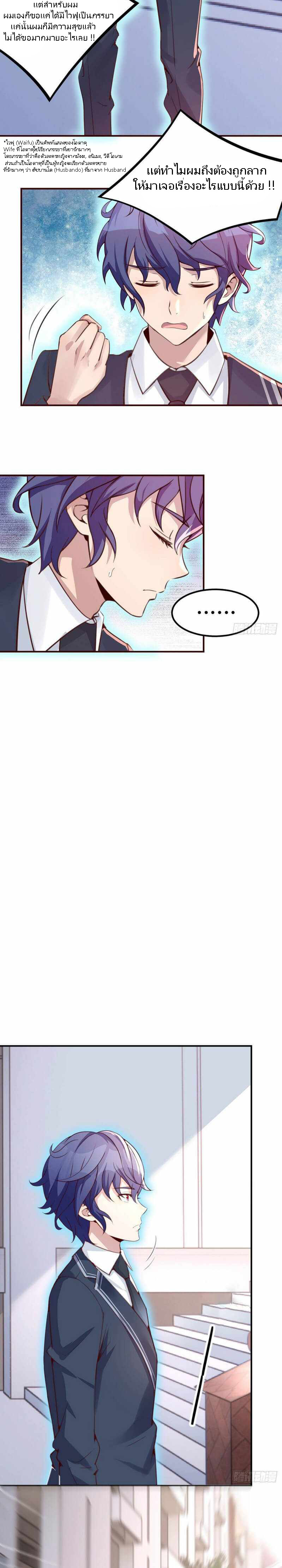 ฉันจะไม่พลาดโอกาสจากสิ่งใดไป หากความเร็วของฉันมันมีมากพอ ตอนที่ 10 หน้า 12