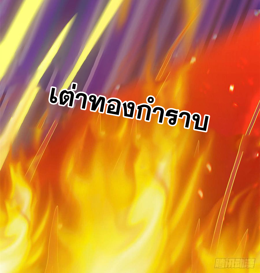 นี่น่ะหรือ....ระบบบำเพ็ญเซียน? ตอนที่ 65 หน้า 65