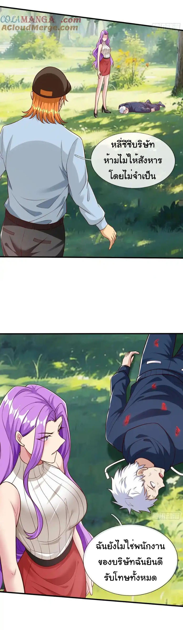 The god of war is reborn to avenge ตอนที่ 61 หน้า 21