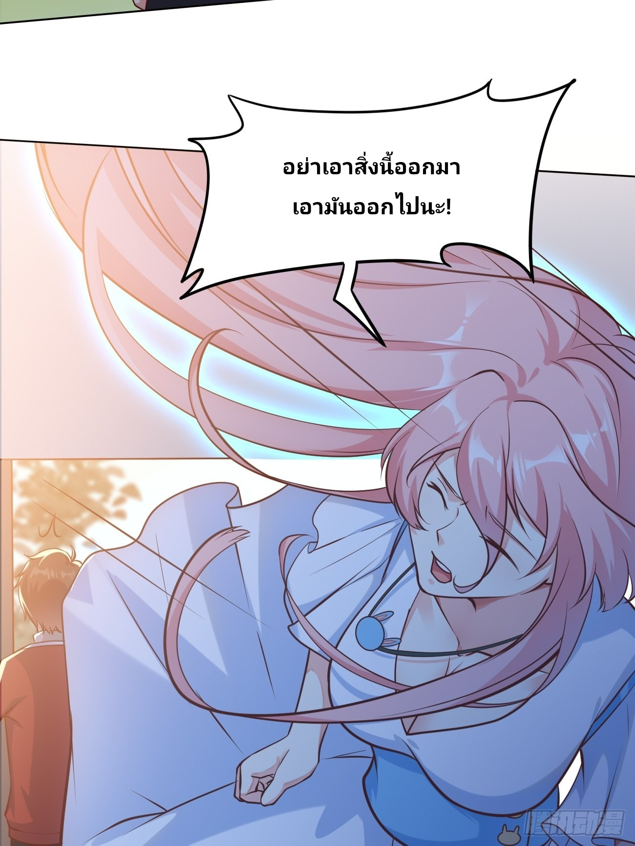 ฉันสุ่มตัวตนใหม่ทุกสัปดาห์ ตอนที่ 43 หน้า 9