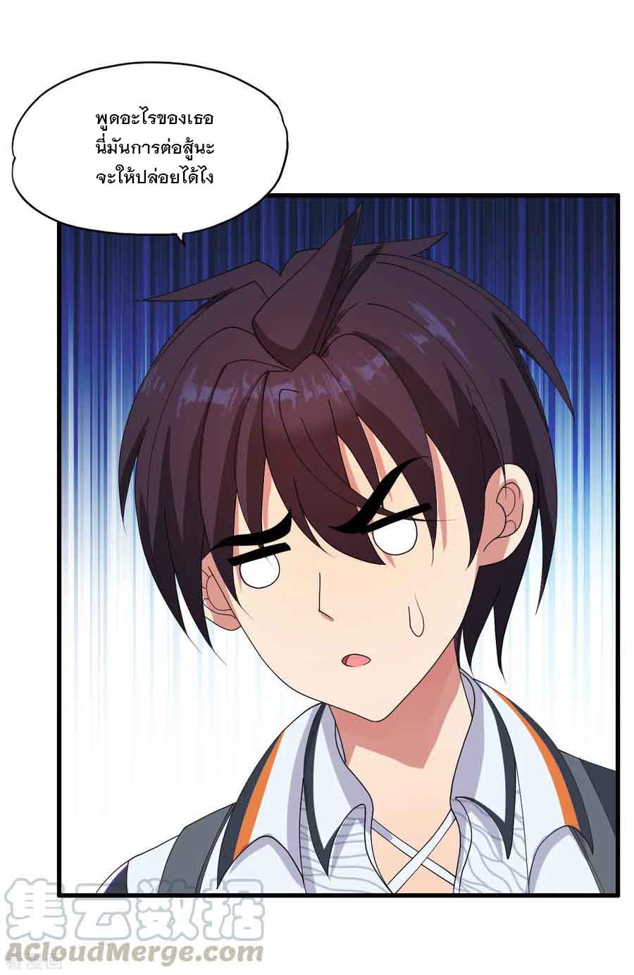 ทหารแพทย์สุดแกร่งผันตัวมาเป็นบอดี้การ์ด ตอนที่ 32 หน้า 21