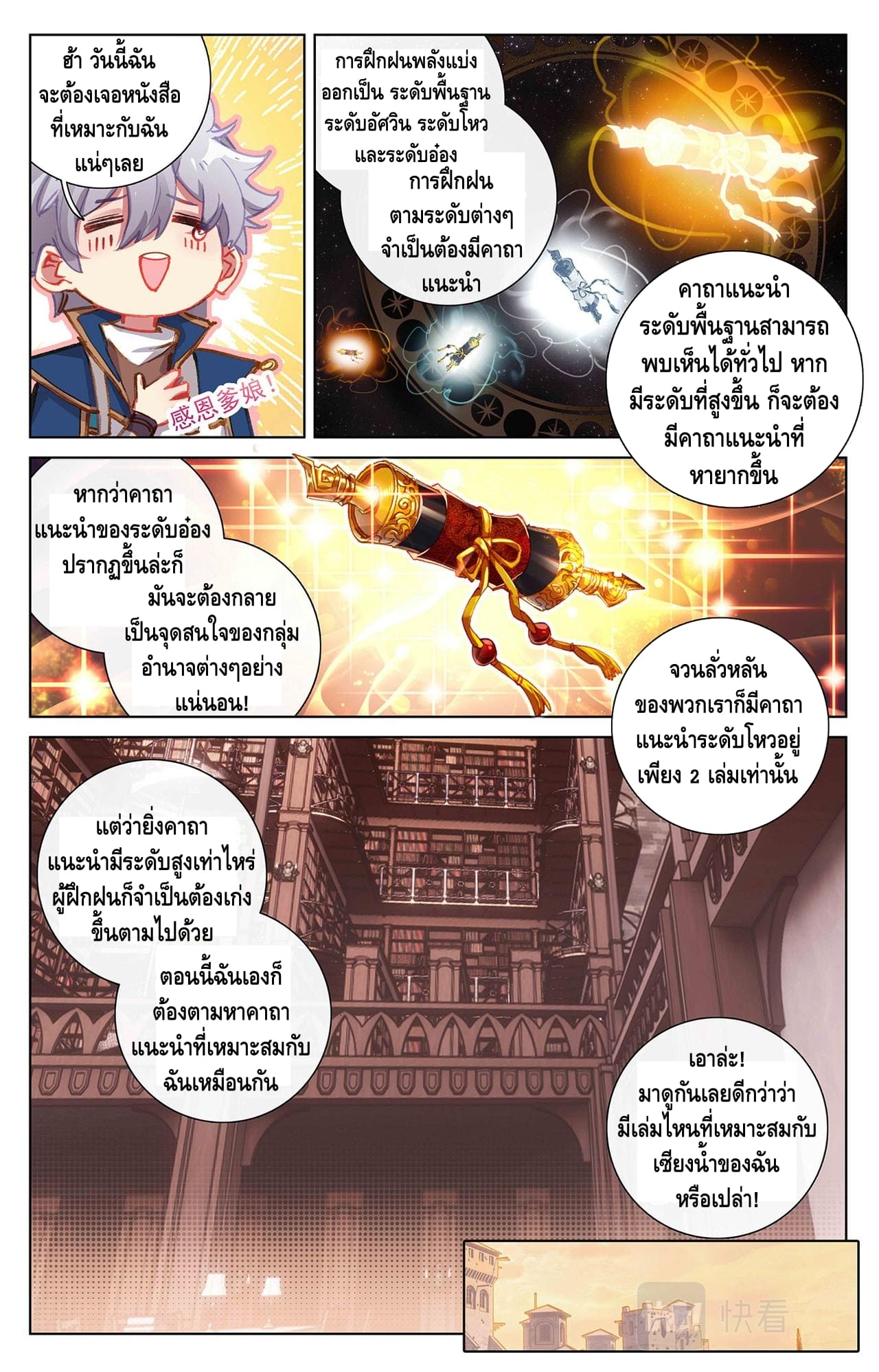 Absolute resonance ตอนที่ 16 หน้า 4