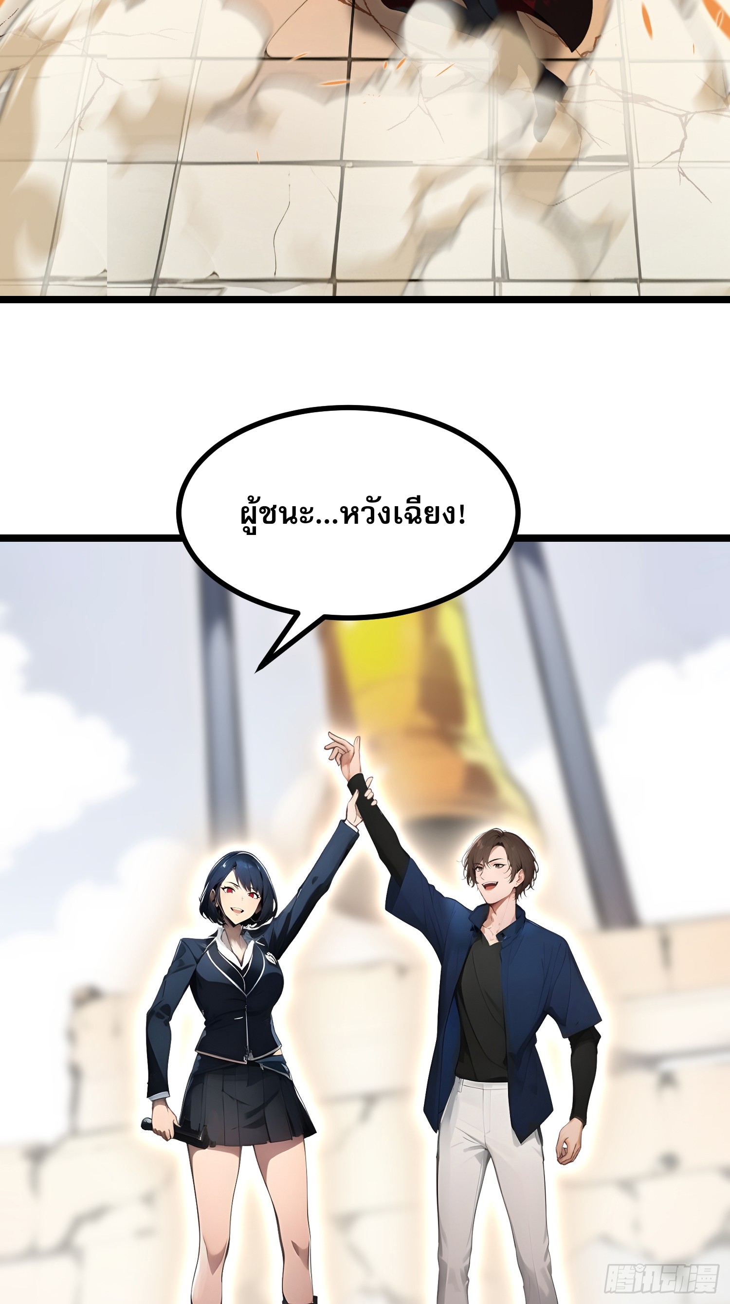 เปลี่ยนอาชีพเหมือนกันแต่สกิลของผมดันเป็นเวทย์ต้องห้ามทั้งหมด ตอนที่ 10 หน้า 51