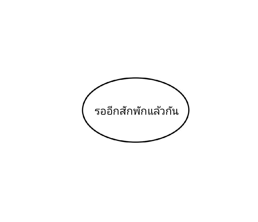 การเกิดใหม่ของพระเจ้ากับระบบผลาญเงินสุดกาว ตอนที่ 38 หน้า 8