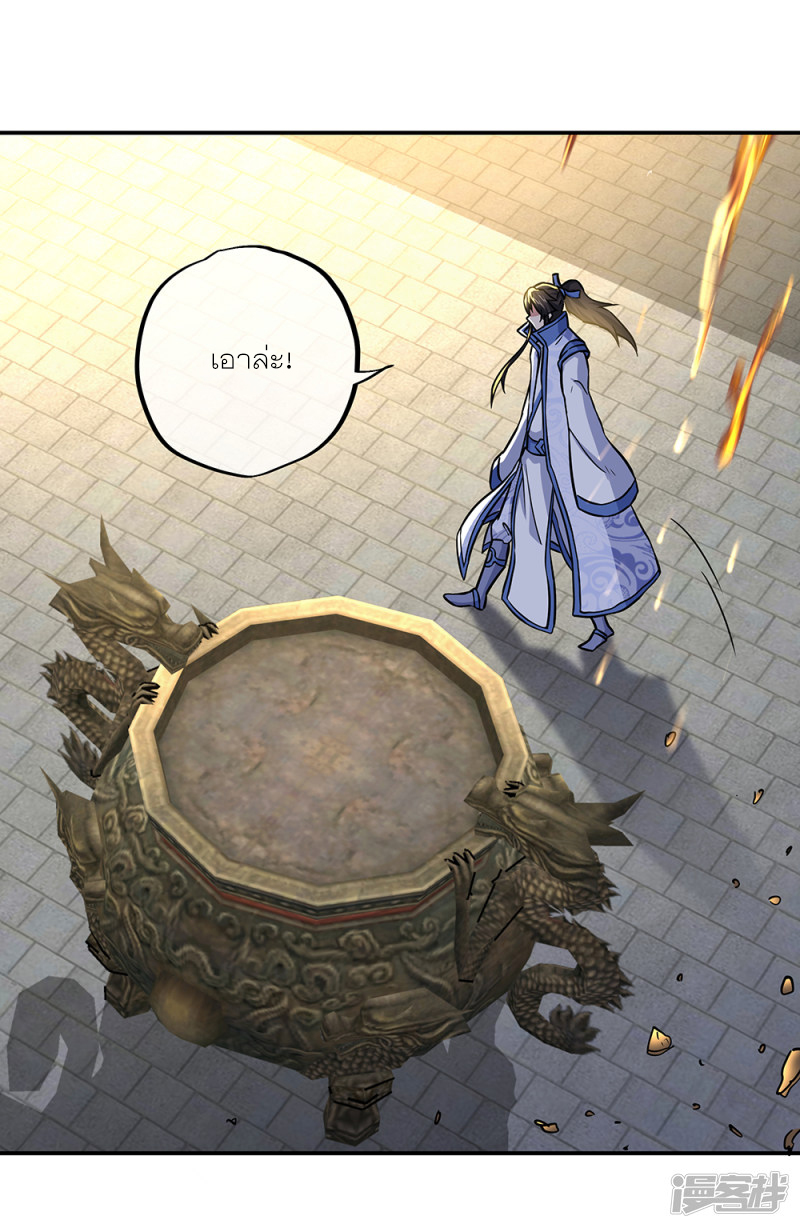 peerless battle spirit ตอนที่ 292 หน้า 2