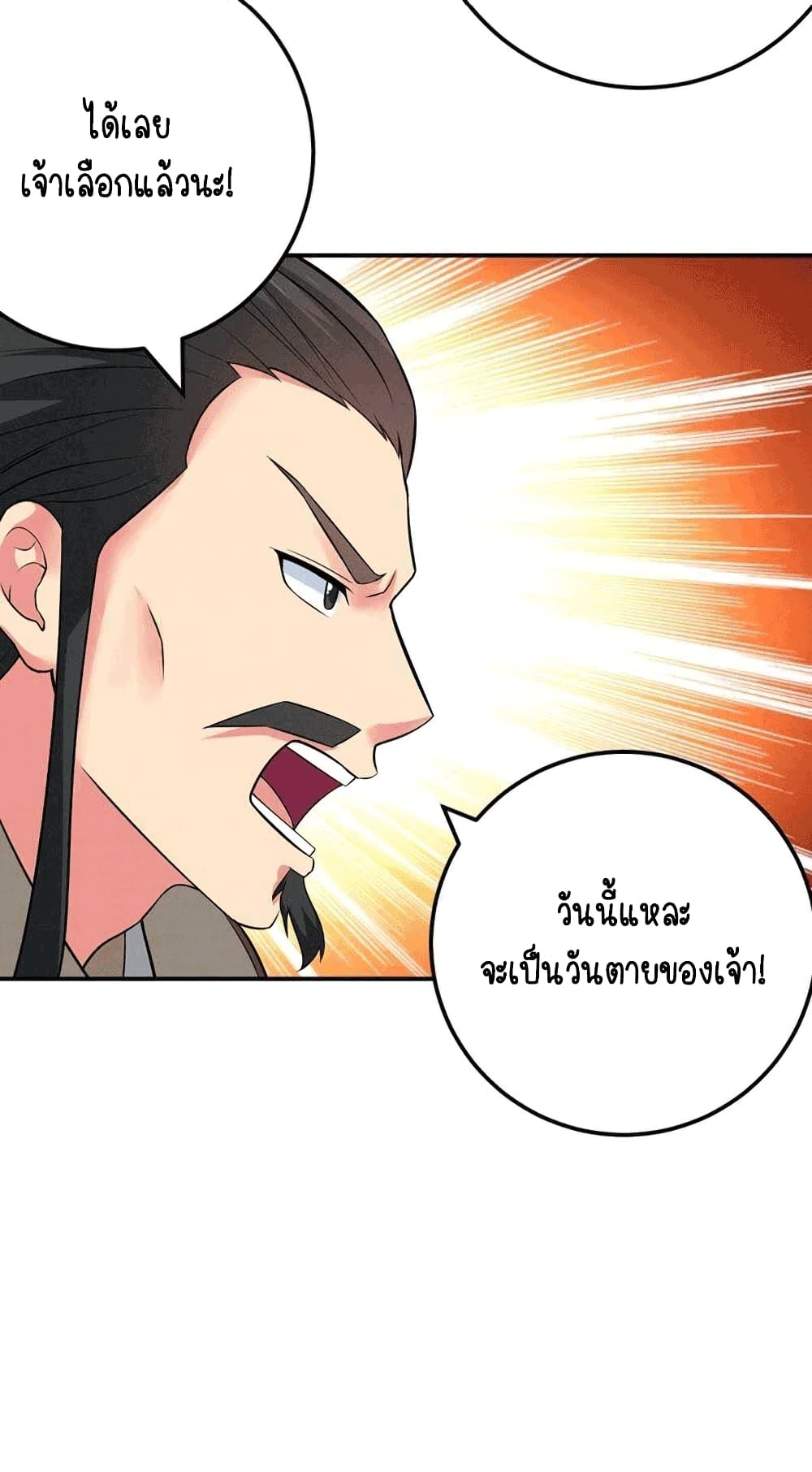 Devouring Eternity ตอนที่ 22 หน้า 12