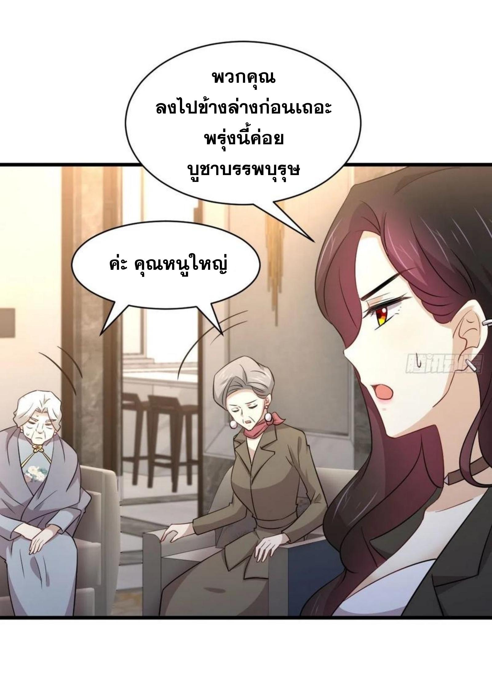 Immortal Swordsman in The Reverse World ข้าเซียนกระบี่ไม่เกาะสตรี ตอนที่ 168 หน้า 8