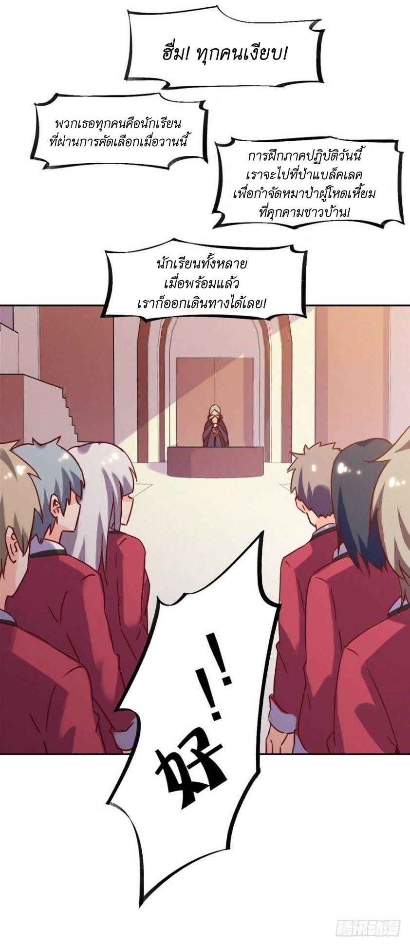 Pick a devil to be your maid ตอนที่ 5 หน้า 41