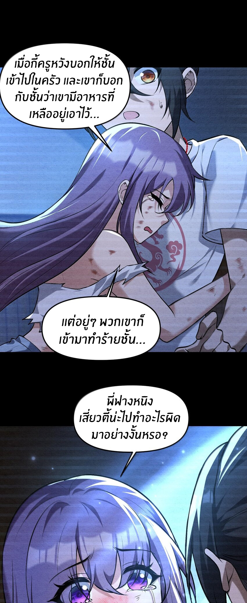 During the live broadcast, I proposed to the female ghost - she really agreed?! ตอนที่ 37 หน้า 17