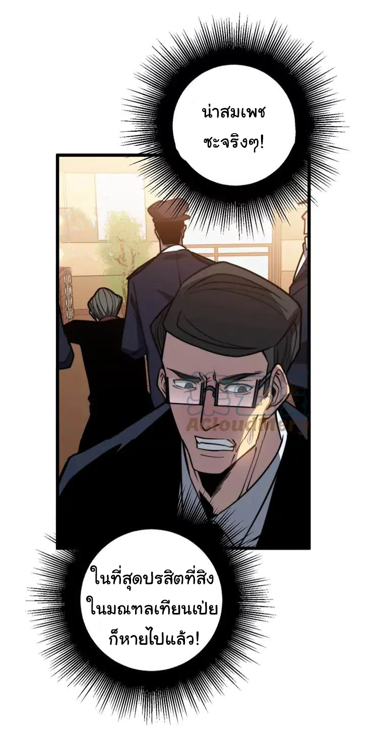 Bad Hand Witch Doctor สุดยอดพ่อมดหมอผี ตอนที่ 253 หน้า 39