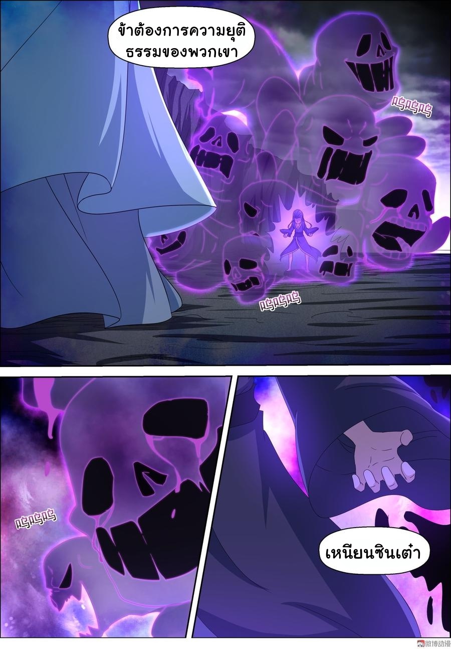 การแก้แค้นของชายผู้โดดเดี่ยว ตอนที่ 94 หน้า 9