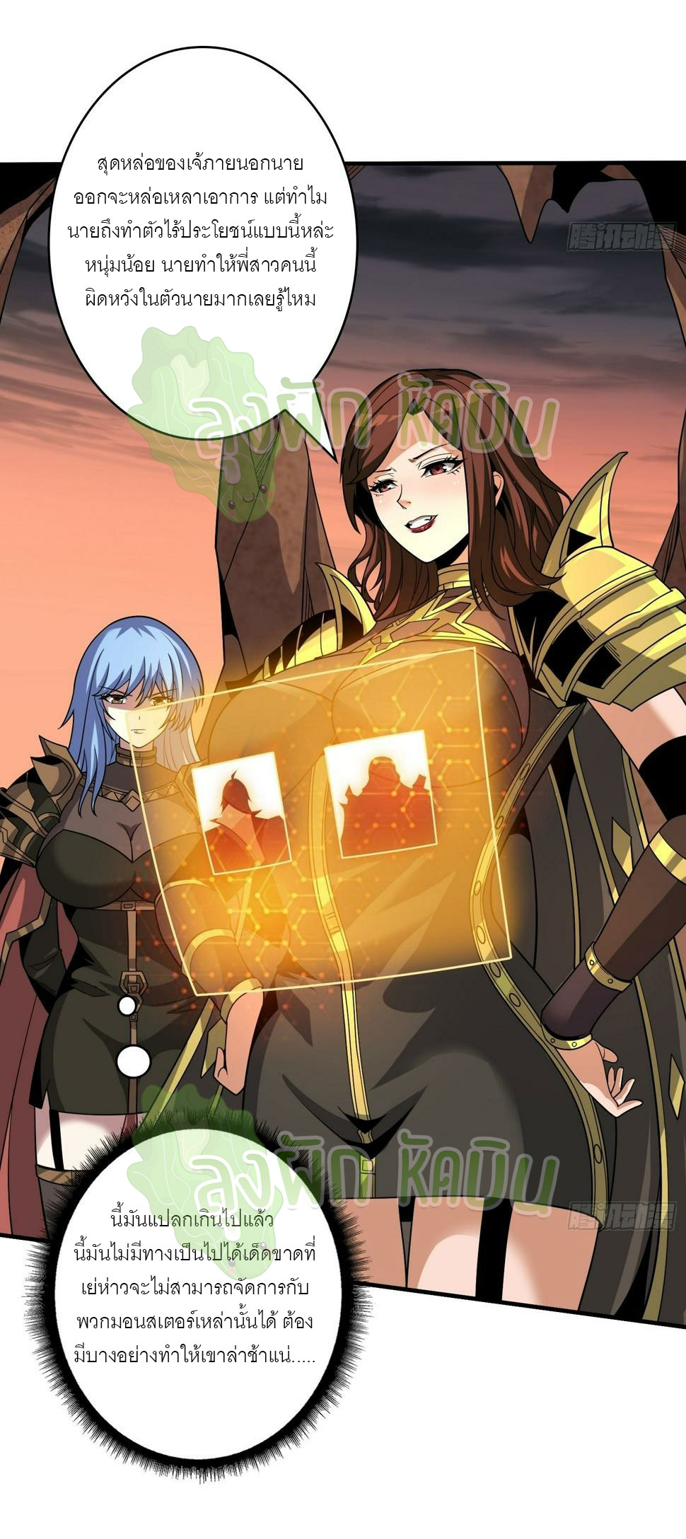 (ชนจีน) IT STARTS WITH A KINGPIN ACCOUNT - จุติจอมราชัน ตอนที่ 336 หน้า 16