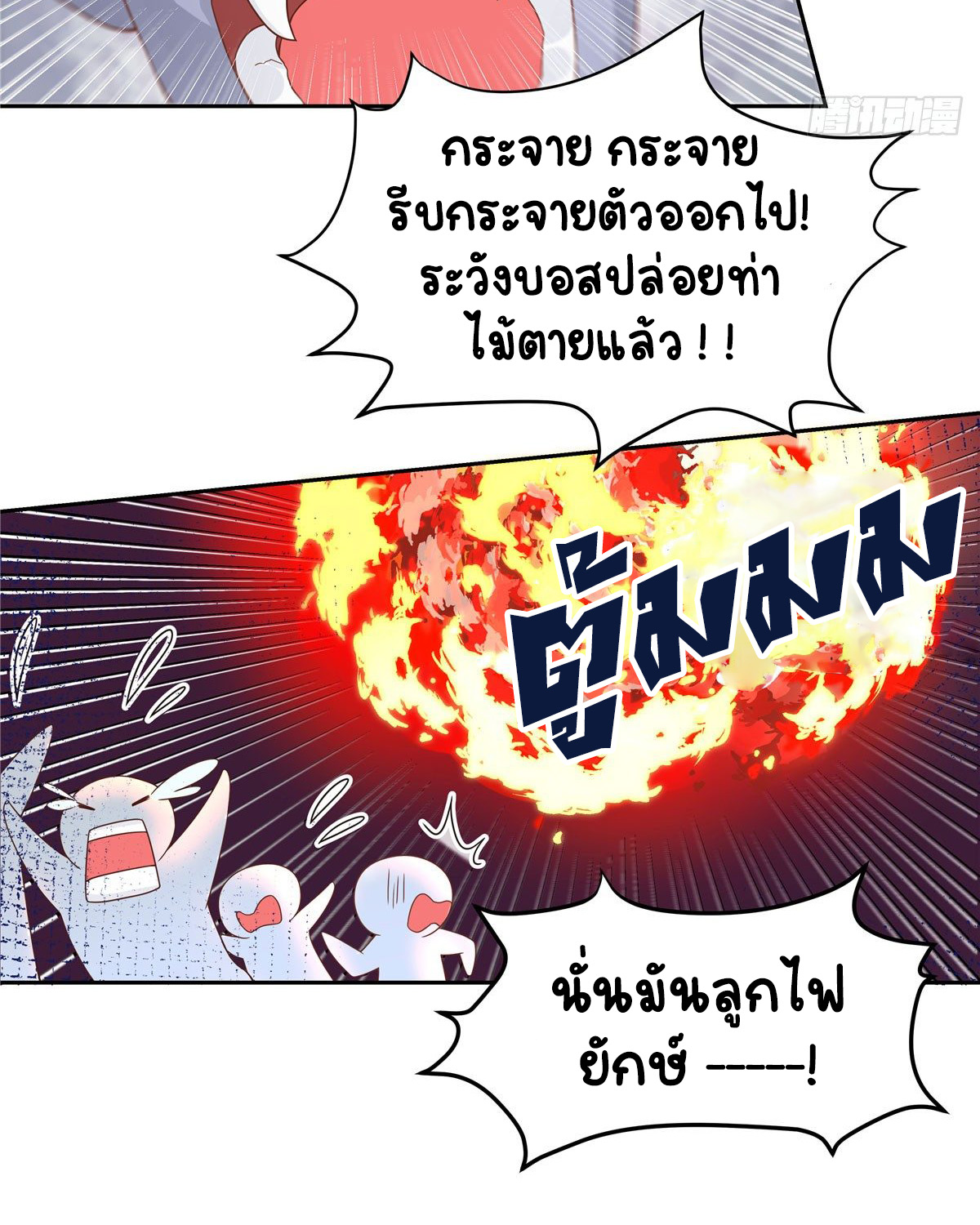 เจ้าชายโรงเรียนแห่งชาติเป็นเด็กผู้หญิง ตอนที่ 59 หน้า 13