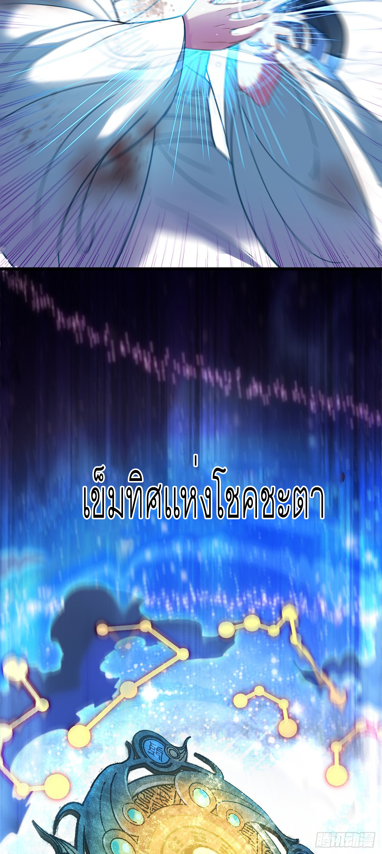 Never Give Up Mr Lu ตอนที่ 1 หน้า 75