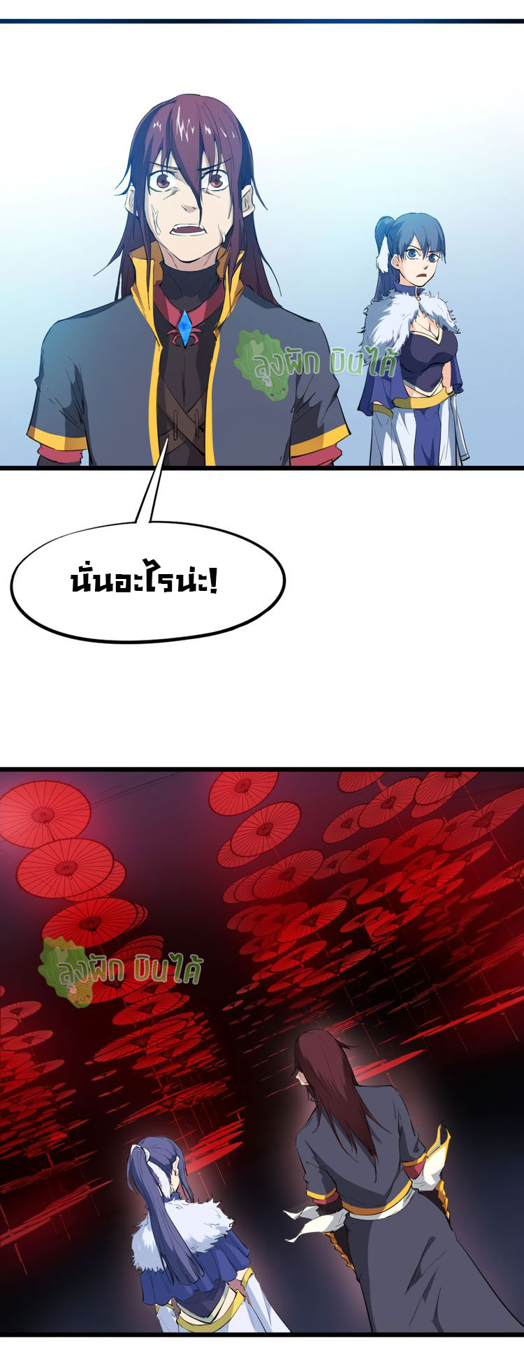 เลือดมังกร ตอนที่ 17 หน้า 31