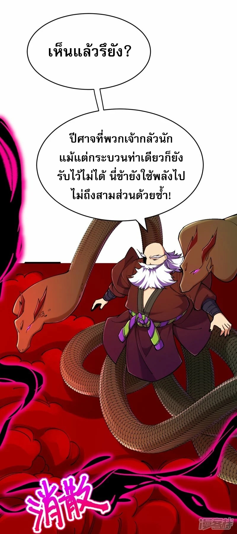 ผู้ขัดเกลาร่างกายที่แข็งแกร่งที่สุดในประวัติศาสตร์ ตอนที่ 159 หน้า 13