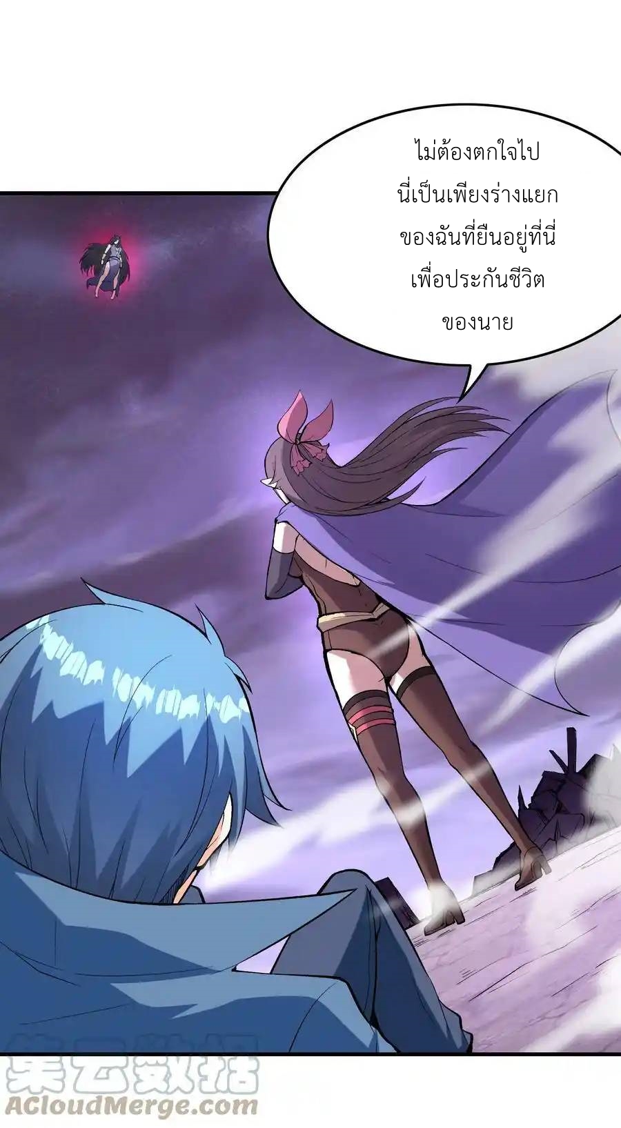 My Harem Is Entirely Female Demon Villains ตอนที่ 80 หน้า 4