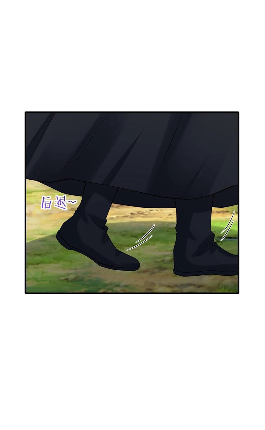 The Villain of Destiny วายร้ายแห่งโชคชะตา! ตอนที่ 118 หน้า 33