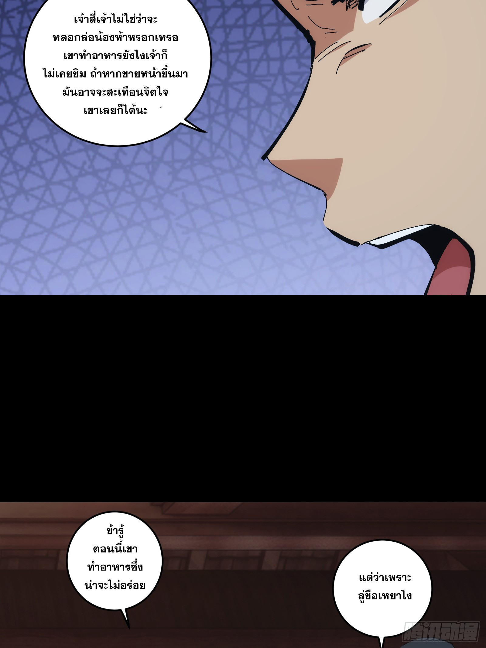 บังคับใจตัวเองก็ไร้เทียมทานได้ ตอนที่ 16 หน้า 37