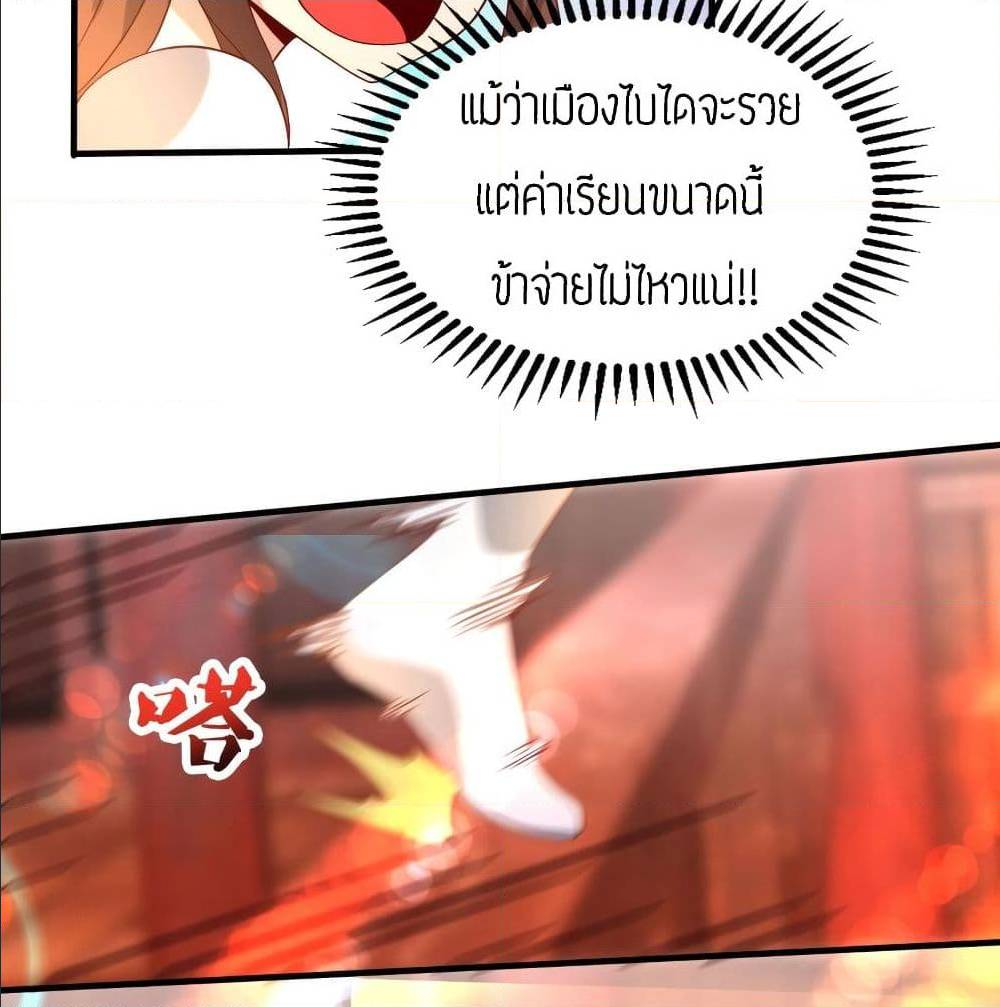 Reversal of God King ตอนที่ 21 หน้า 16