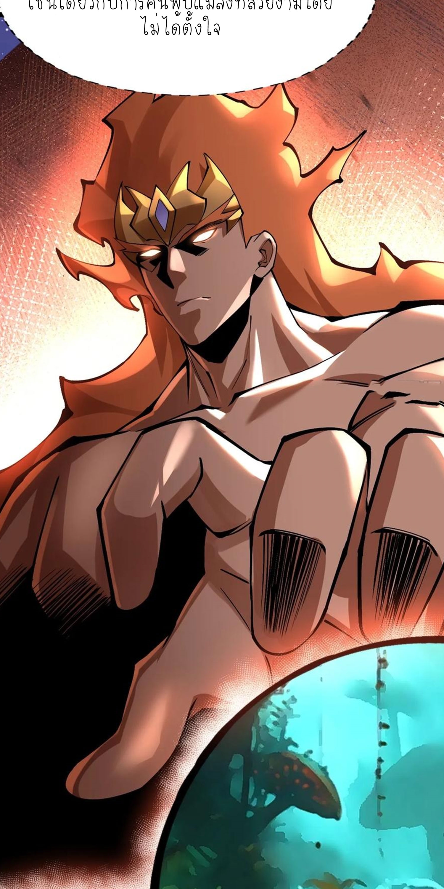 ไม่อยากเรียนทักษะ แห่งคำสาปเลย! ตอนที่ 78 หน้า 15