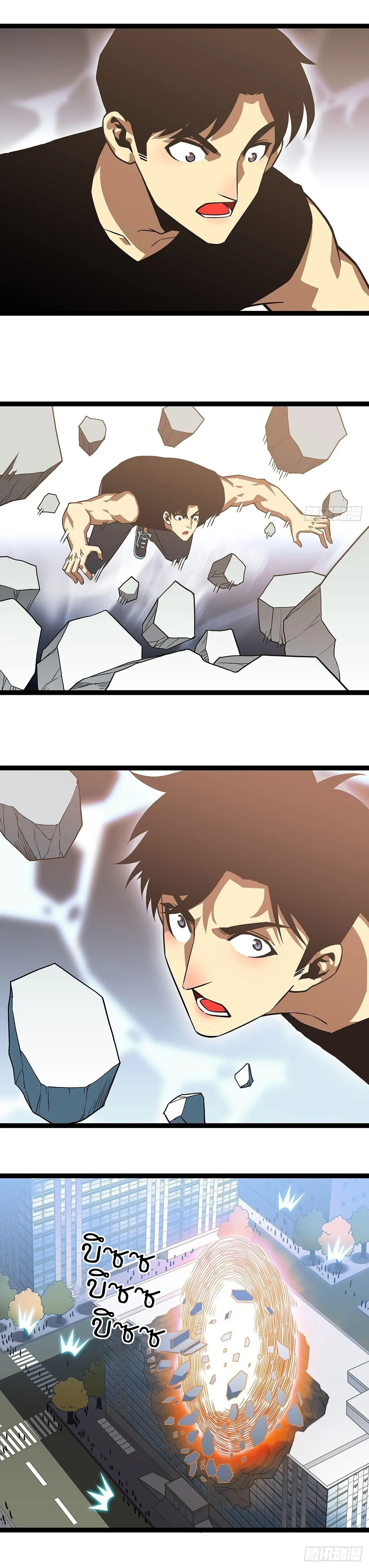 [จบ] เริ่มต้นใหม่ด้วยการเล่นเกมอย่างจริงจัง - It All Starts With Playing Game Seriously ตอนที่ 103 หน้า 13