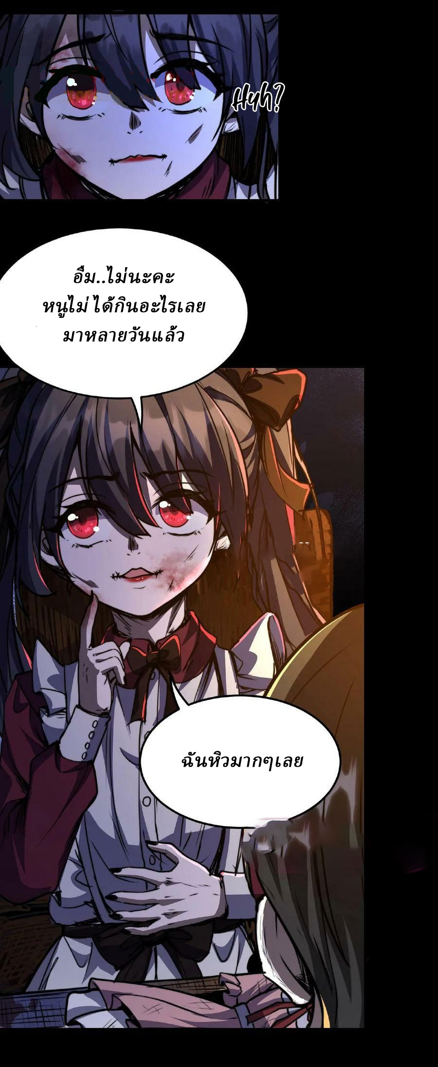 Mysterious Pharmacist ตอนที่ 3 หน้า 10