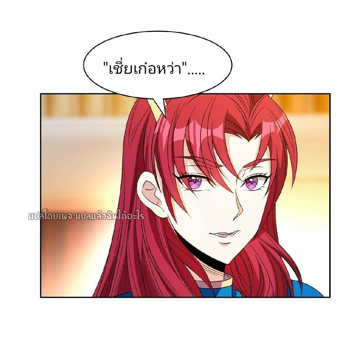 การเกิดใหม่ของพระเจ้ากับระบบผลาญเงินสุดกาว ตอนที่ 136 หน้า 25