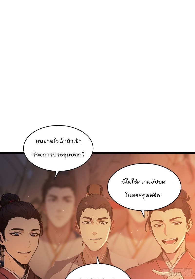 ข้าไม่อยากเป็นเซียนเลยจริงจริ๊ง ตอนที่ 5 หน้า 15
