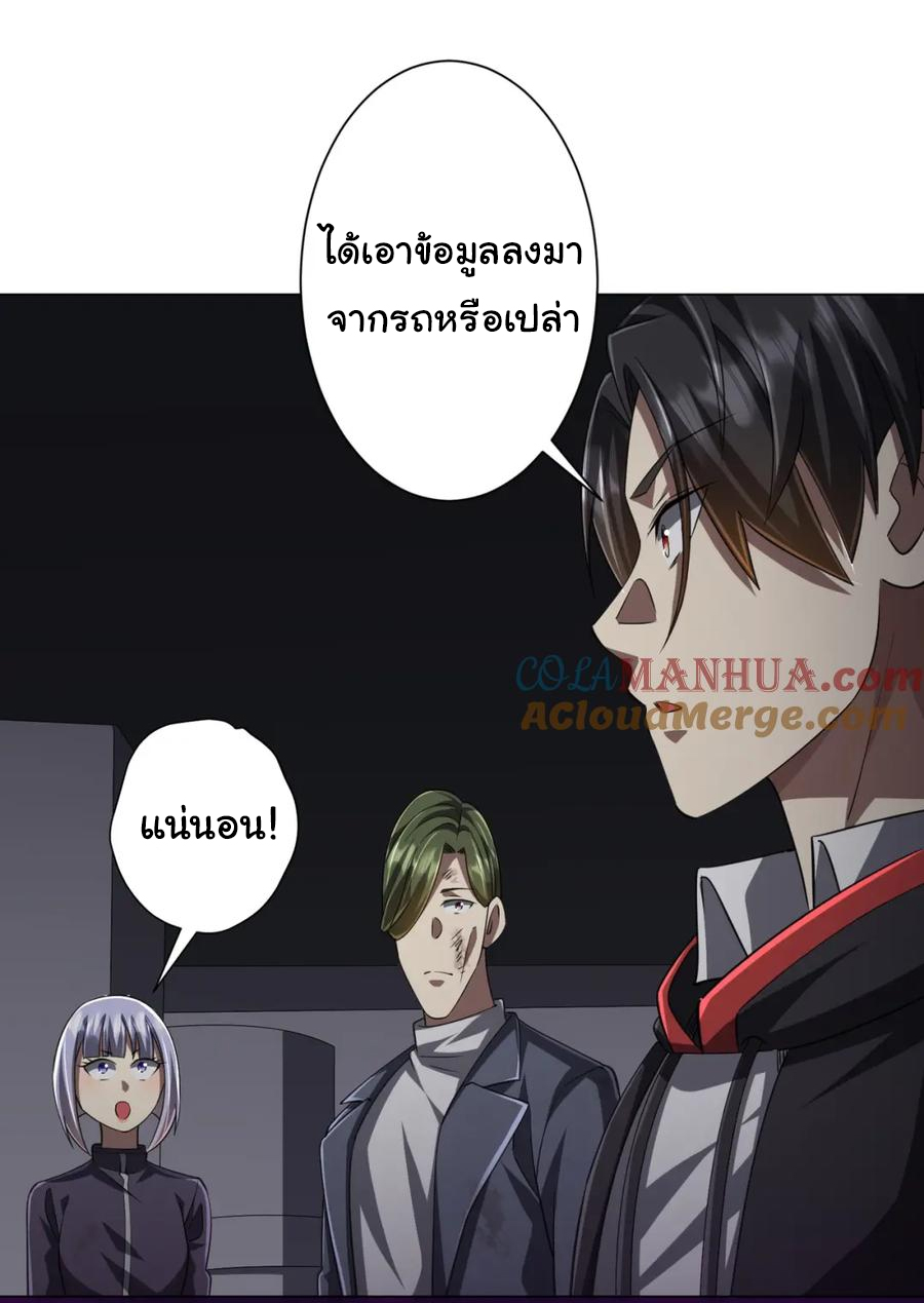 Start with trillions of coins ตอนที่ 51 หน้า 14