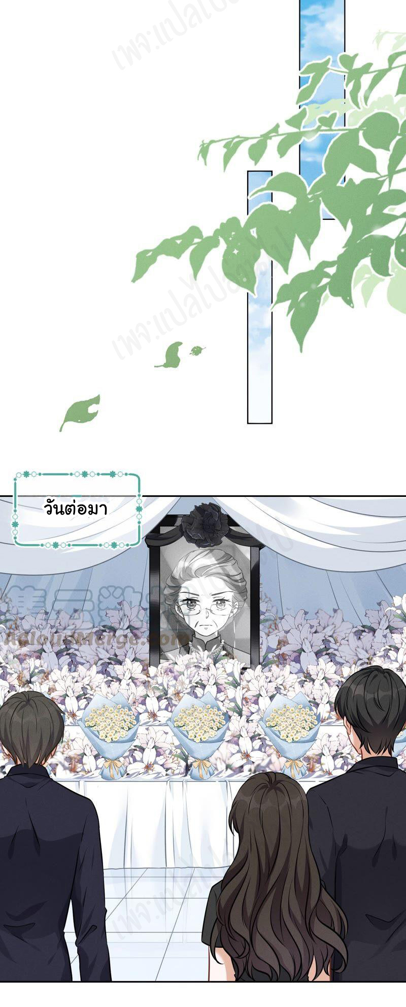 Lu Feng is the best son-in-law สุดยอดลูกเขย "ลู่เฟิง" ตอนที่ 123 หน้า 20