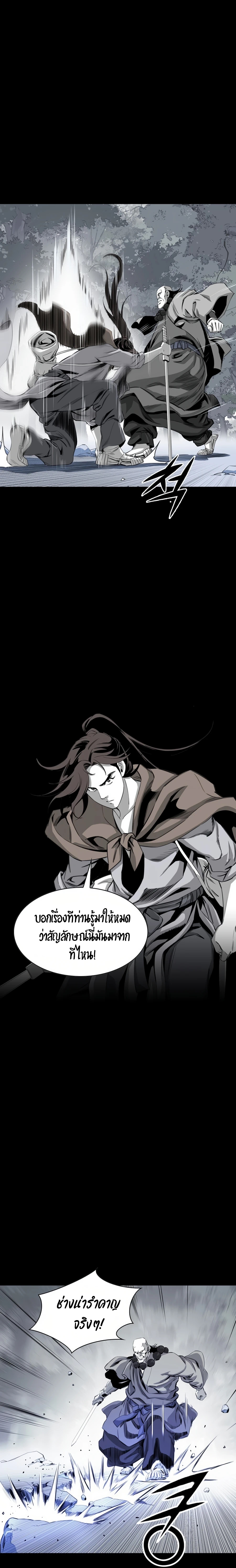 เส้นทางสู่สวรรค์ ตอนที่ 25 หน้า 15