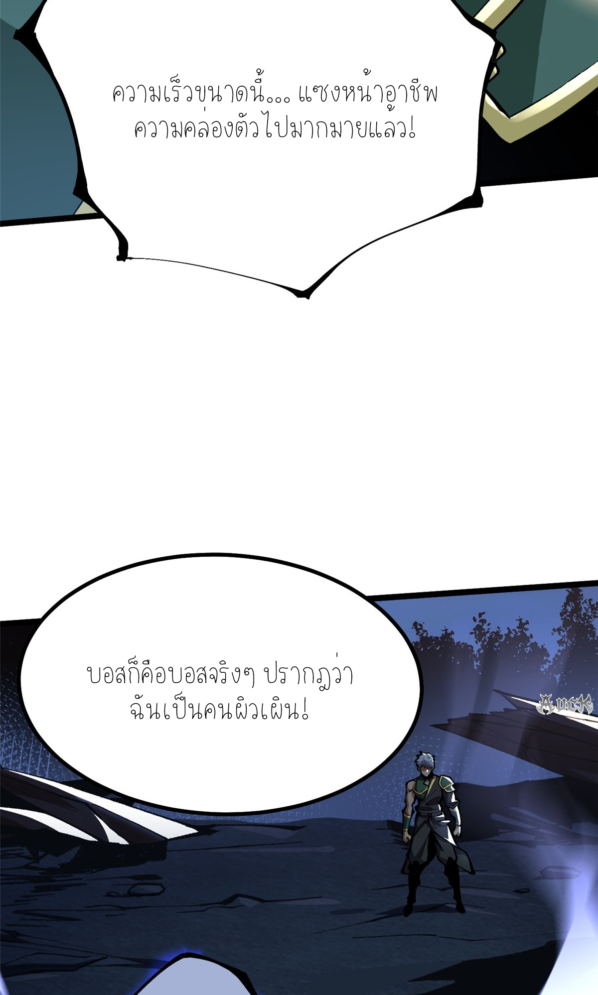ไม่อยากเรียนทักษะ แห่งคำสาปเลย! ตอนที่ 18 หน้า 82