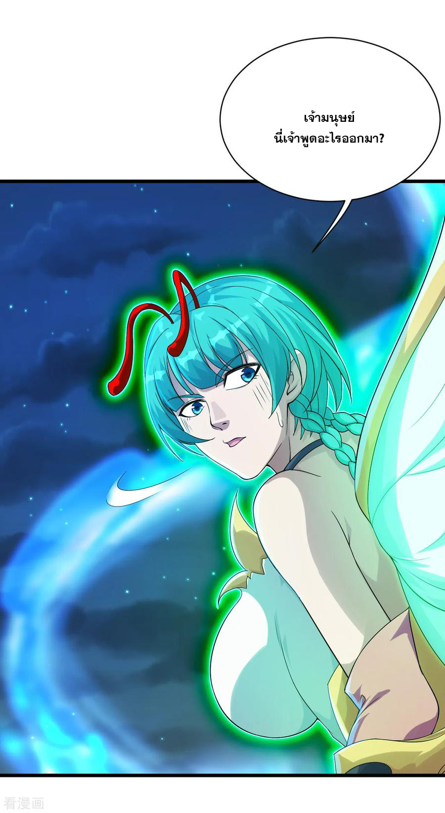 เทพอสูรสยบฟ้า ตอนที่ 105 หน้า 14