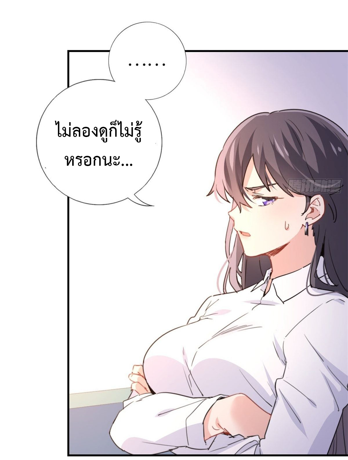 ฉันนี่แหละ "หานซานเฉียน" ตอนที่ 2 หน้า 3