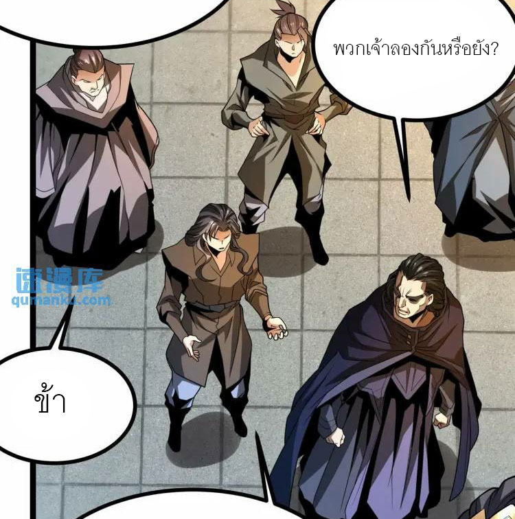 จักรพรรดิซวน (ชนจีน) ตอนที่ 7 หน้า 34