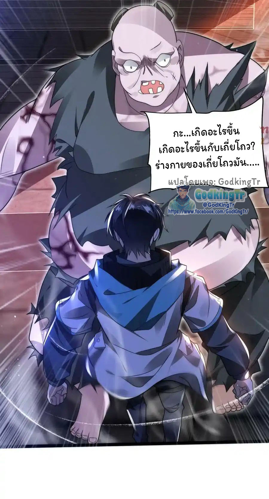 ระบบห้วงมิติกับการกักตุนเนื้อหมู 1 หมื่นตันก่อนวันสิ้นโลก ตอนที่ 100 หน้า 5